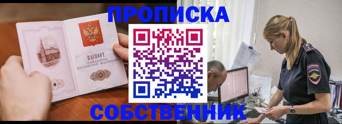 временная регистрация недорого в Кисловодске