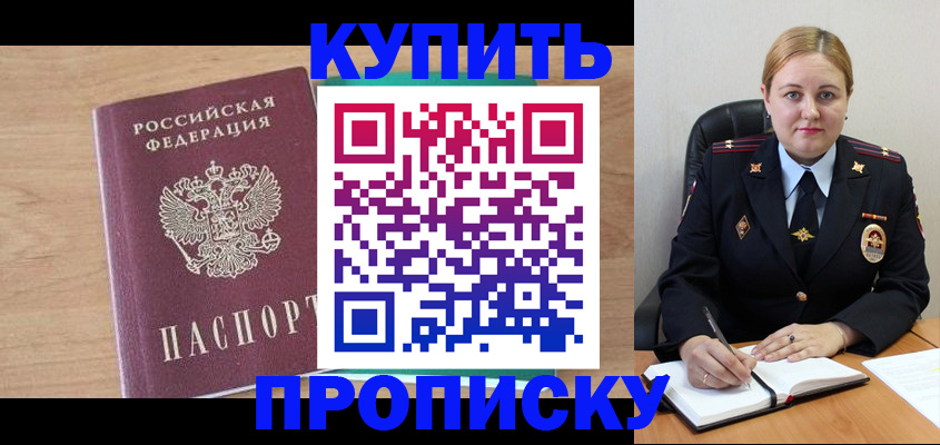 регистрация для школы в Кисловодске