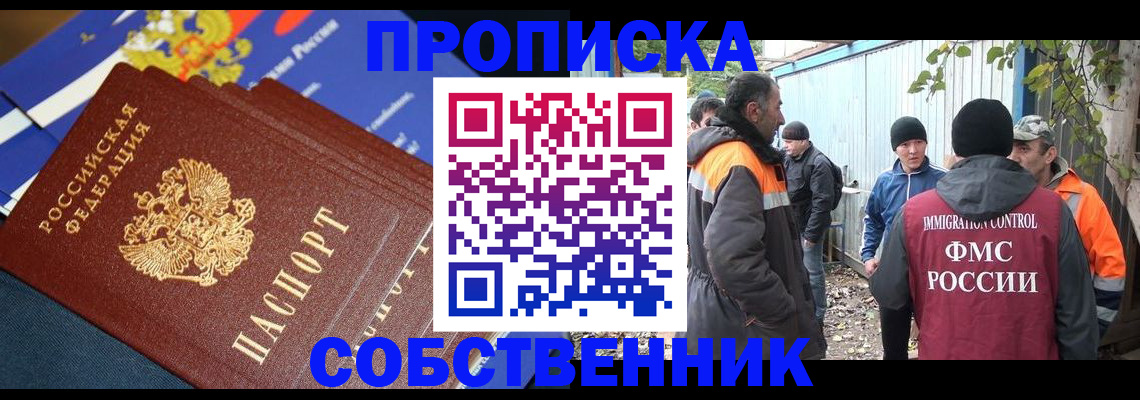 найти адрес прописки в Кисловодске