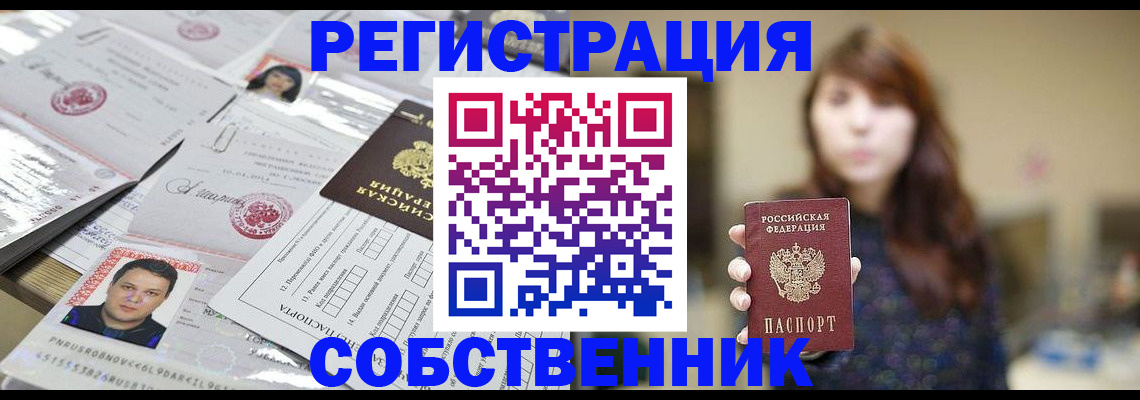 прописка иностранных граждан в Кисловодске