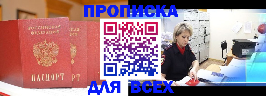 временная регистрация надежно в Кисловодске