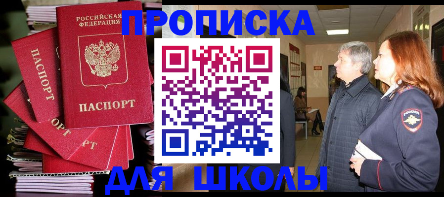 временная регистрация законно в Кисловодске