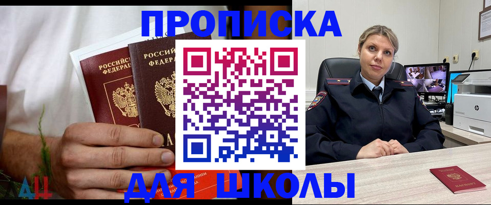 временная регистрация гарантия в Кисловодске