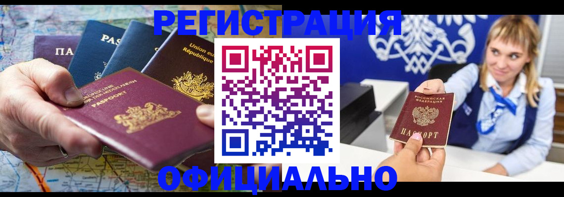 прописка в квартире в Кисловодске